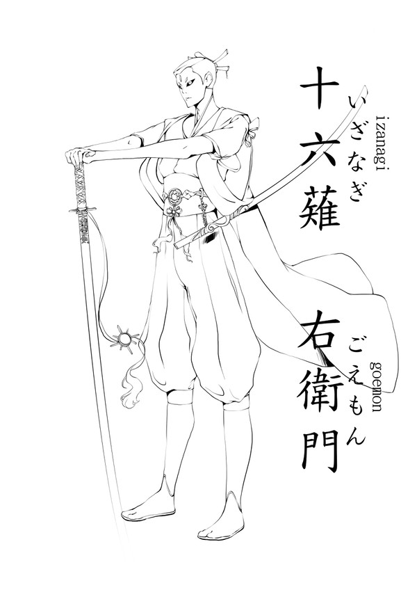 十六薙 兄弟　物語
