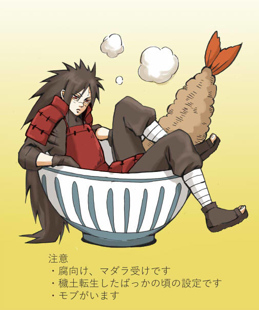 【腐】エドテンほやほや