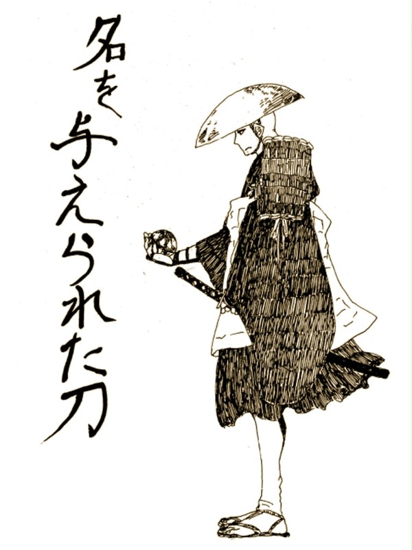 名を与えられた刀と小夜左文字