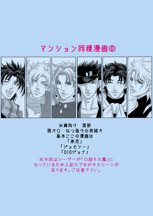 【腐】マンション漫画⑥