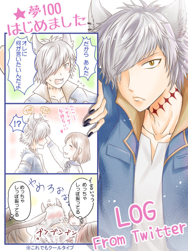 【夢100】詰め合わせ