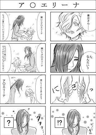 ア○エリーナ