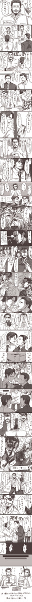 東城会ポッ●ーゲーム