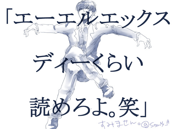 邦ロックLog