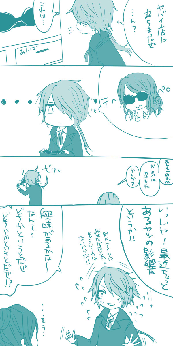 Noël「最近グラサン見るだけでアイツを思い出す」