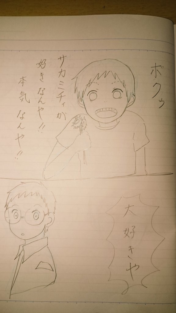 不死身ラバーズパロみどさか