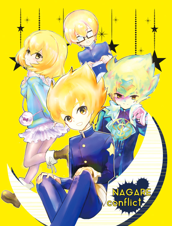 ナガレ君いろいろ