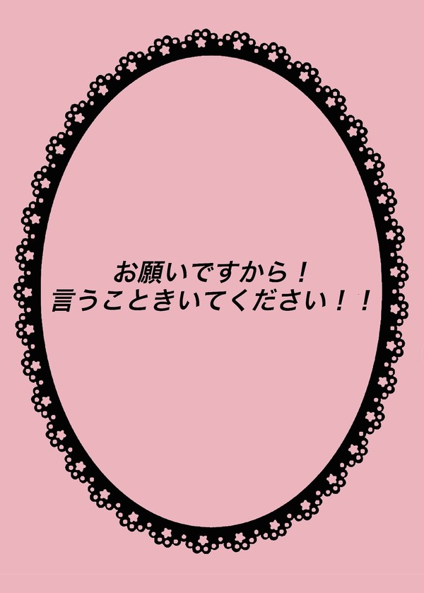 SCC新刊サンプル 青火黒ショタ化小説 【委託開始しました。】