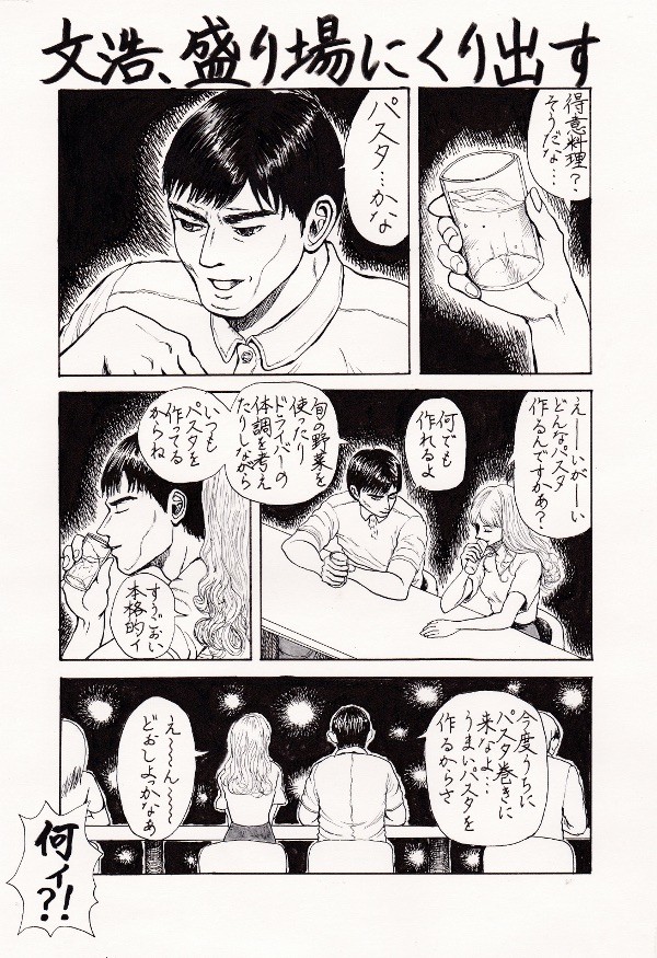 イニD漫画