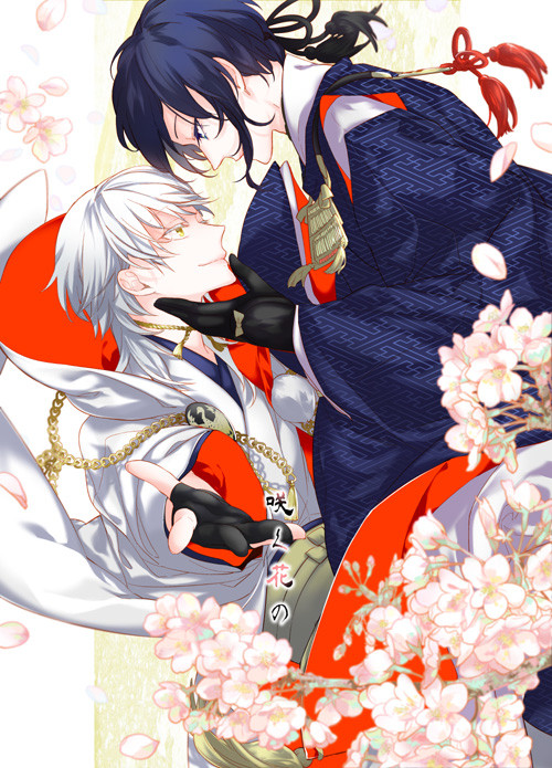 【DL頒布】『咲く花の』