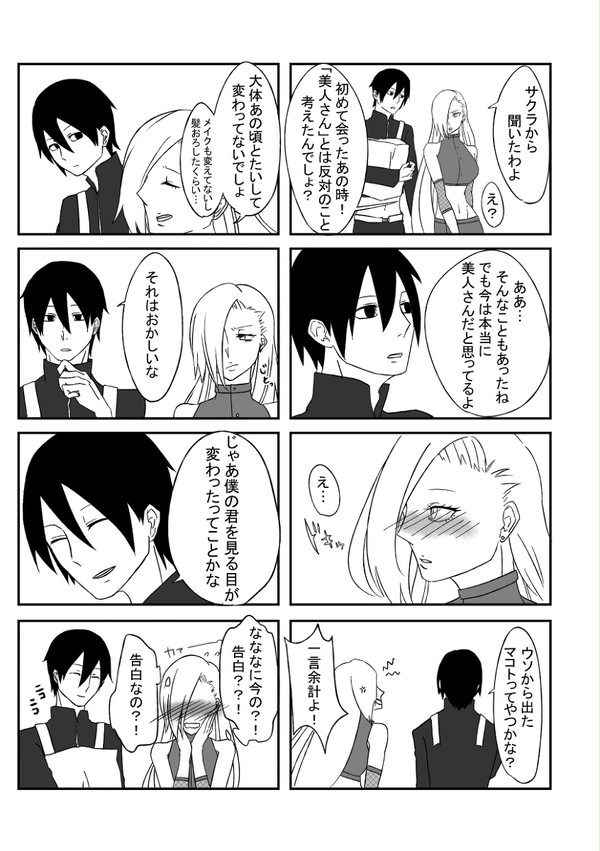 【無配】忍ノ國から大阪お疲れ様でした！【サイいの】