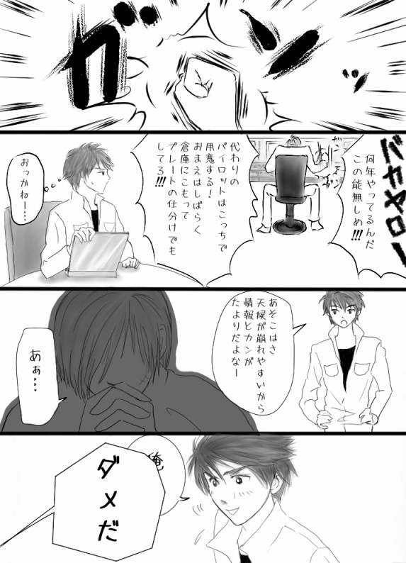 リキとカッツェ