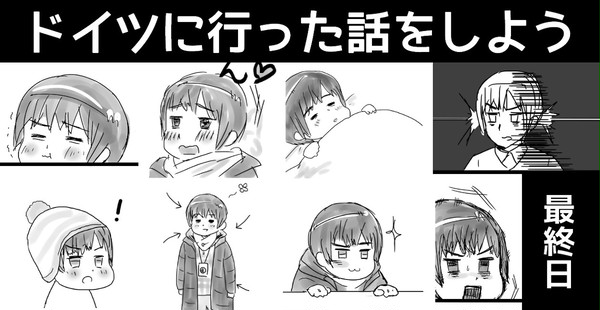 【実録】ドイツに行った話をしよう・最終日