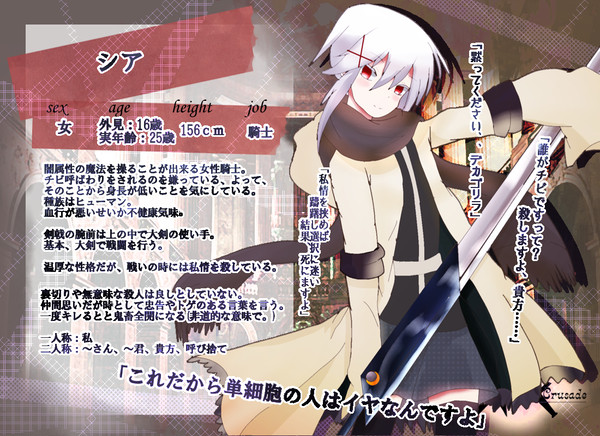 【BotC】シア【騎士】