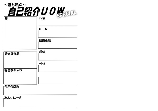 自己紹介UOW 2015