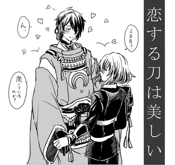 【骨三日※回想ネタバレ】恋する刀は美しい