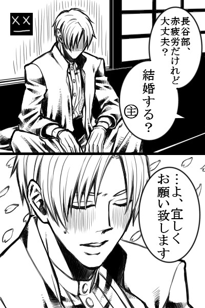 マジレス長谷部