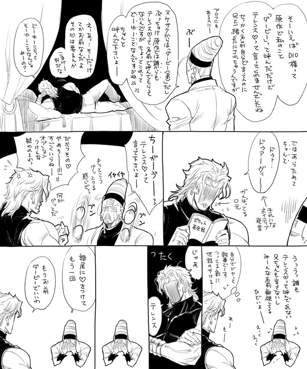 ジョジョまとめ