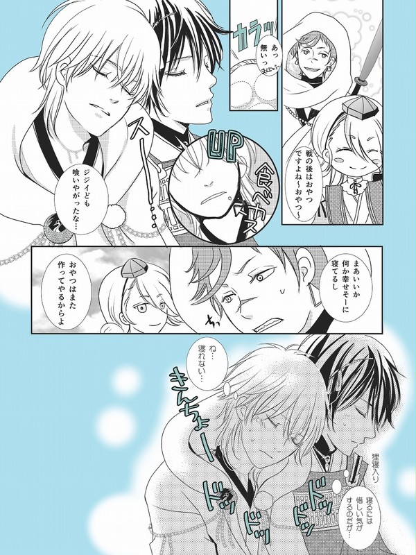 お昼寝　鶴丸さんとチーム三条さん
