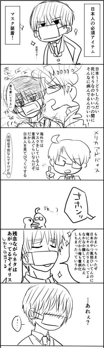 【一部腐向け】落書き集め