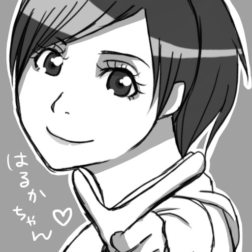 遥ちゃん