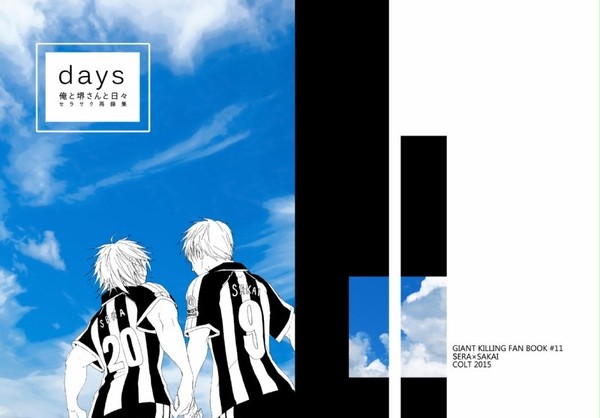 【SCC24/大江戸ダービー】新刊表紙とお品書き