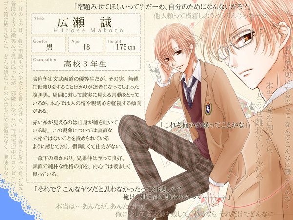 【Rt】 広瀬 誠 【CS】