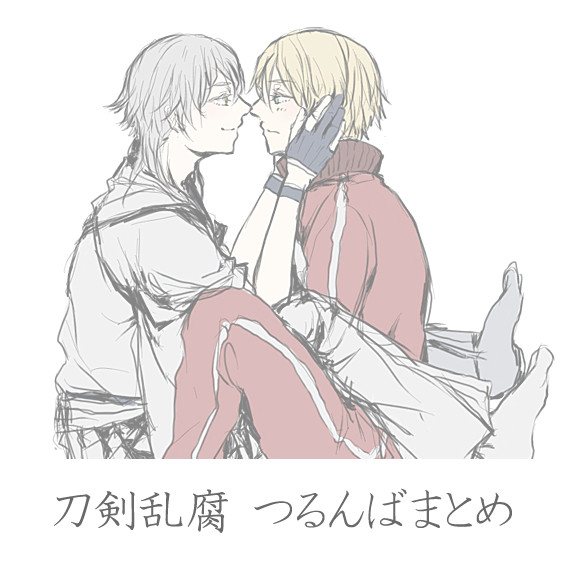 刀剣乱腐ついったろぐまとめ2