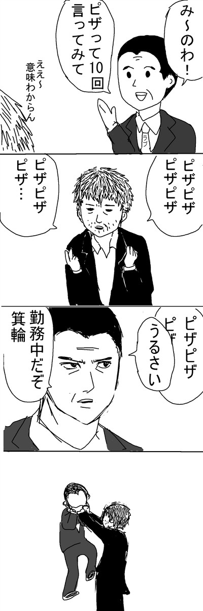 嘘喰いまとめ⑤