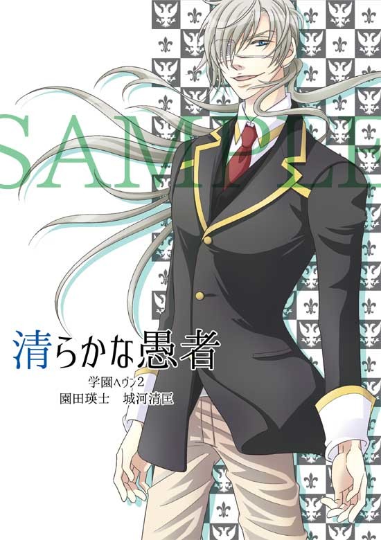 スパコミ新刊　園田とジョーカー本