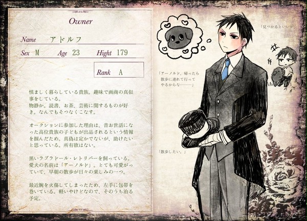 【黒オク】アドルフ【主】