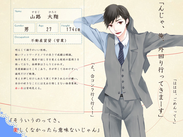 【Rt】山路　大翔【CS】
