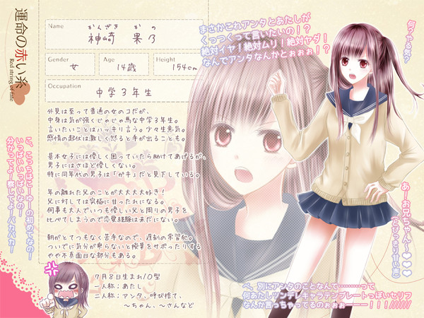 【Rt】神崎 果乃【CS】