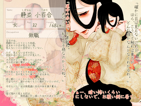 【Rt】静並 小百合【CS】