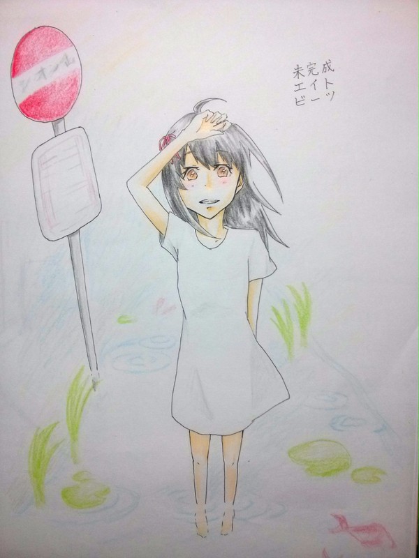 未完成エイトビーツ
