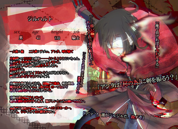【BotC】　ジルハルト　【騎士】