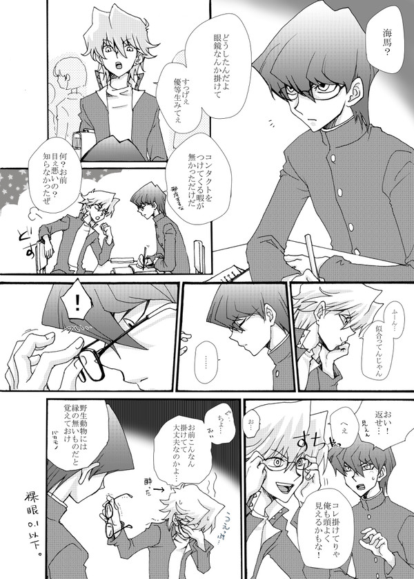 ヤンキーと優等生