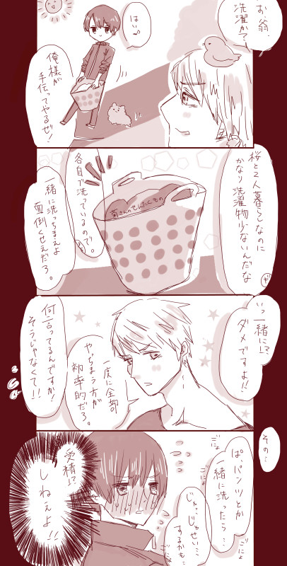 ギル菊ちゃん四コマ
