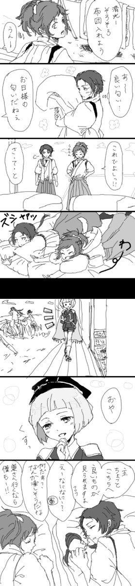 うちの本丸の沖田組