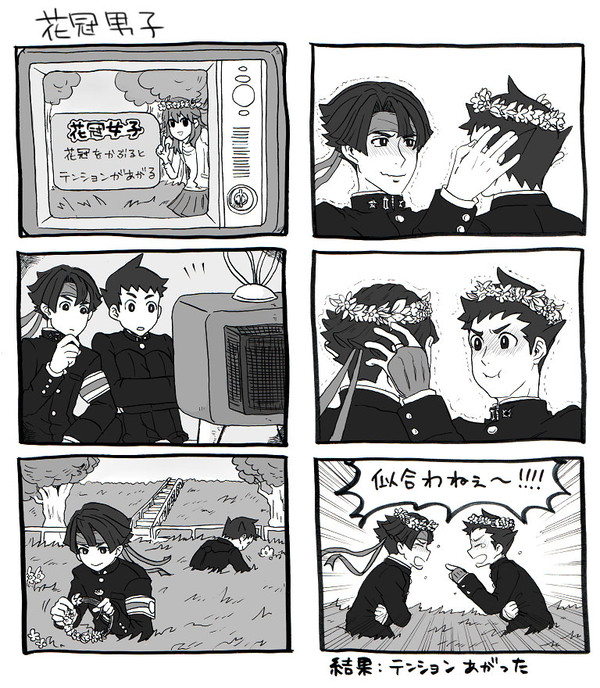 花冠男子