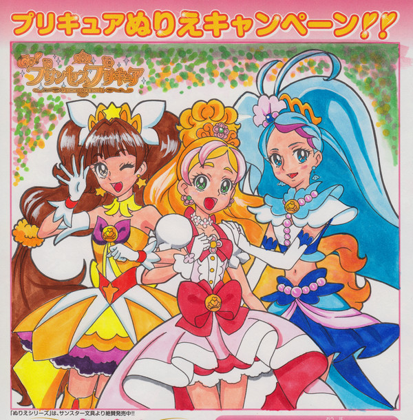 プリンセスプリキュア　の　ぬりえ