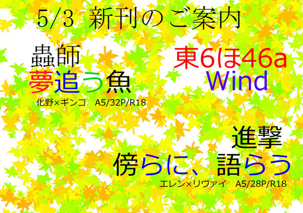 5/3　新刊のご案内