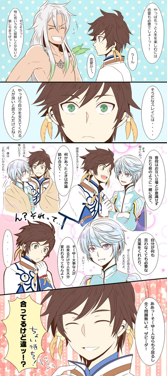 スレミクちゃん