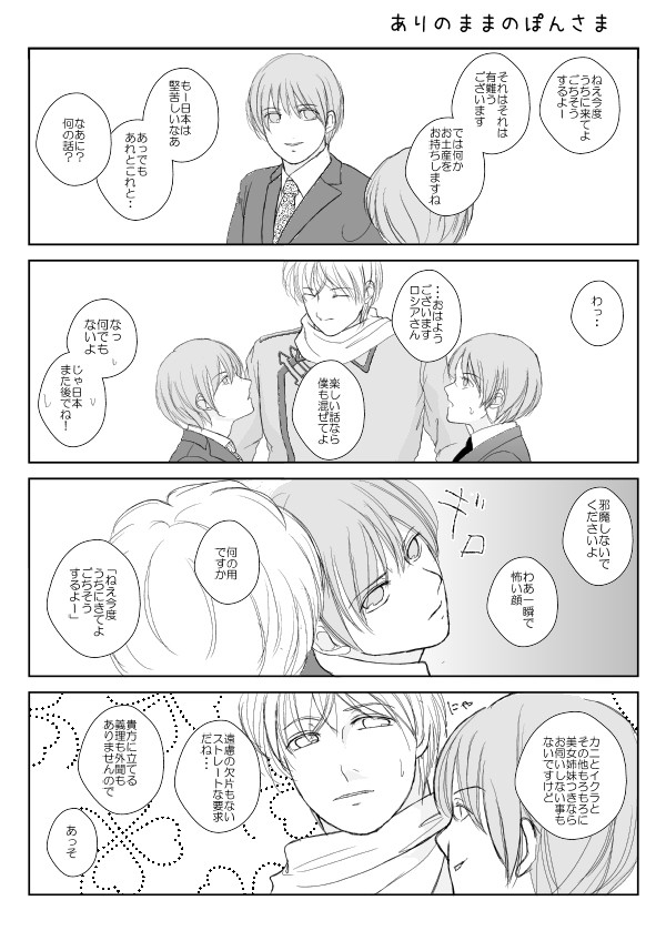 ぽんさまとろしわさん 詰め合わせ 再(イヴァ菊 腐)