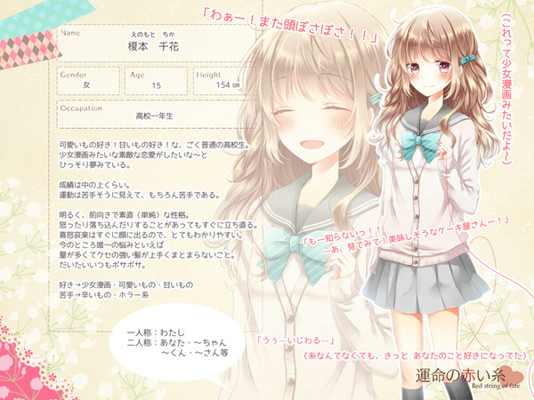 【Rt】榎本 千花【CS】