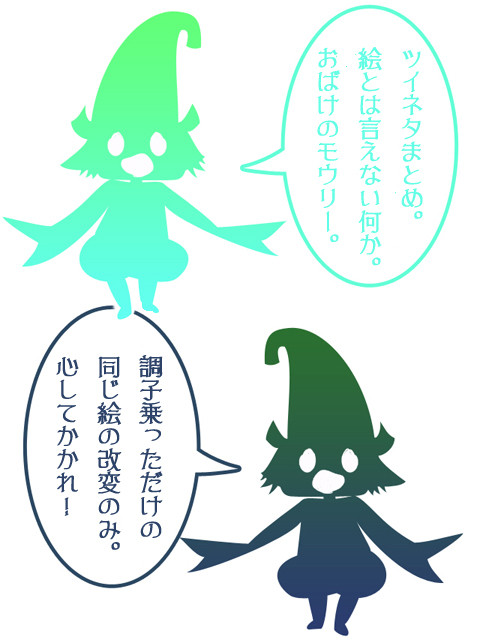 おばけのモウリー