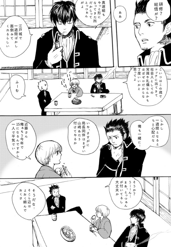 はじめてのお泊り