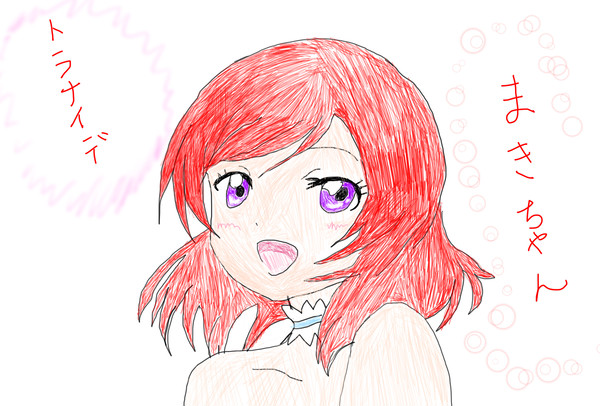 真姫