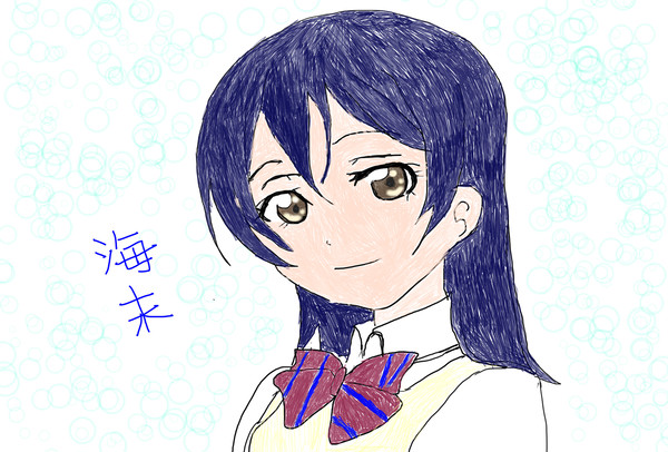 海未