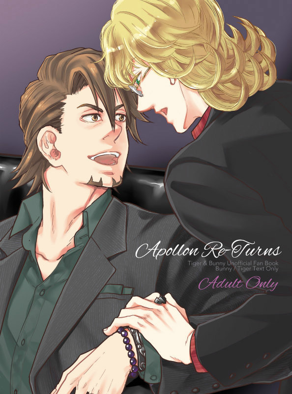 【兎虎】Apollon Re-Turns【再録】